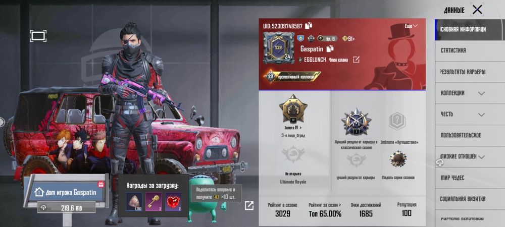 В продаже аккаунт в pubg mobile