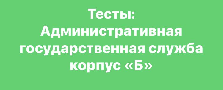 Тестирование 4 закона
