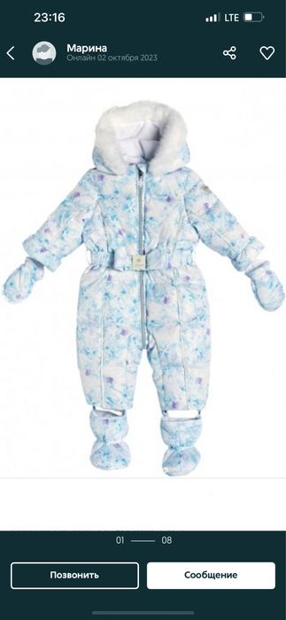 Детская куртка