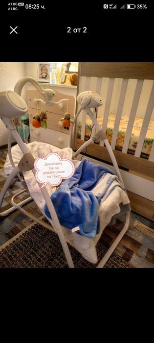 Бебешка ел. Люлка