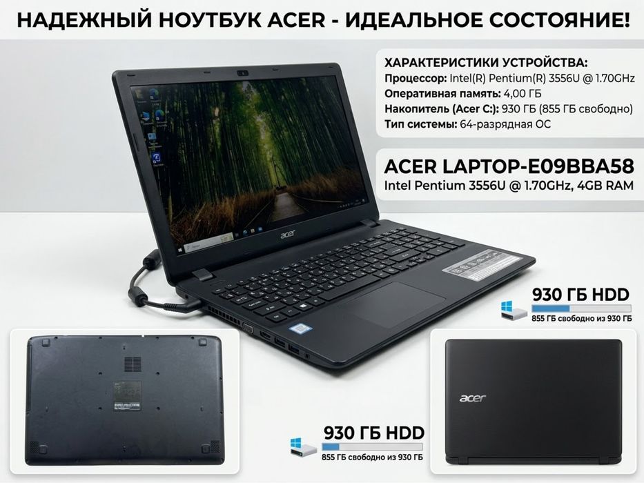 Acer ноутбук | Pentium | 4GB RAM | HDD 1TB | Windows 10 | Торг