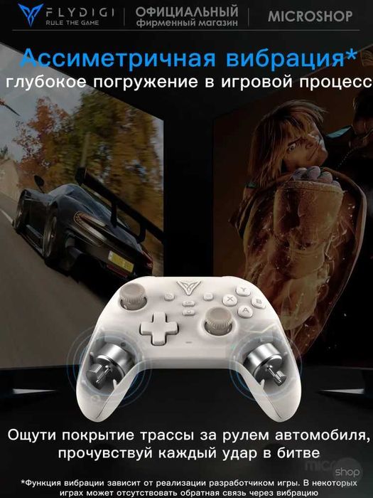 геймпад джойстик gamesir flydigi desert fox