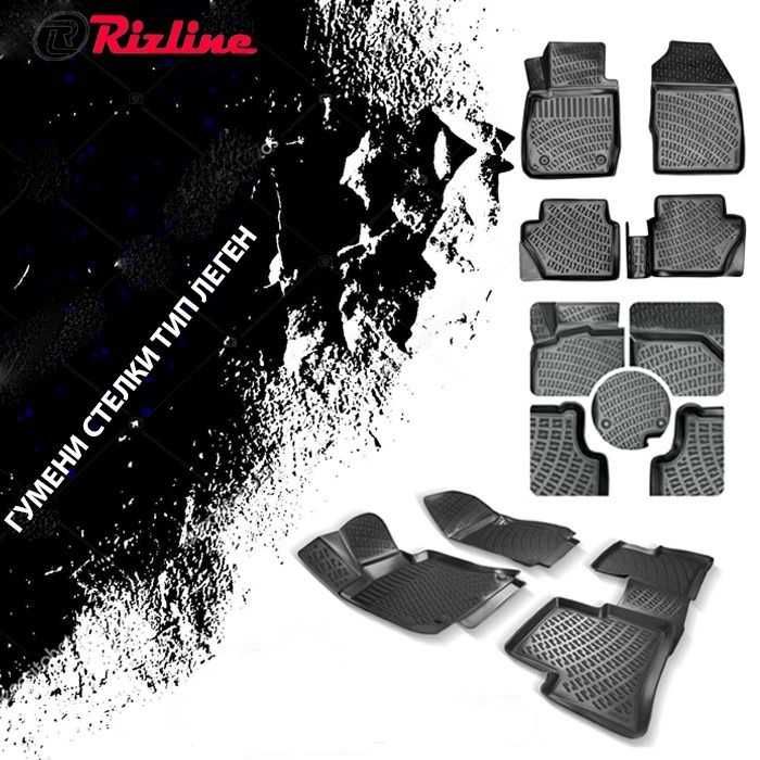 Гумени стелки тип леген за Ауди , Мерцедес , БМВ , Фолксваген и др.