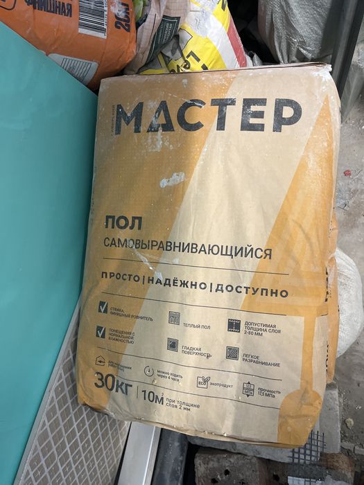 Самовыравнивающиеся наливной пол
