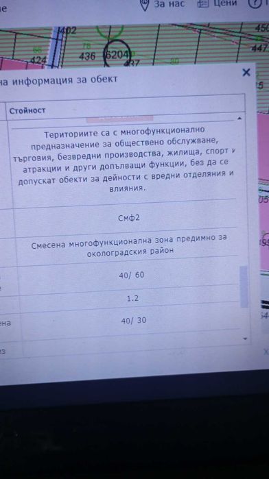 Продава се Парцел в с. Лозен, Област София-град - 1920 кв.м за 131 €/кв.м - Снимка #2