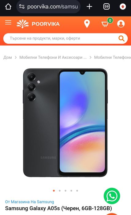 Samsung Galaxy A05s