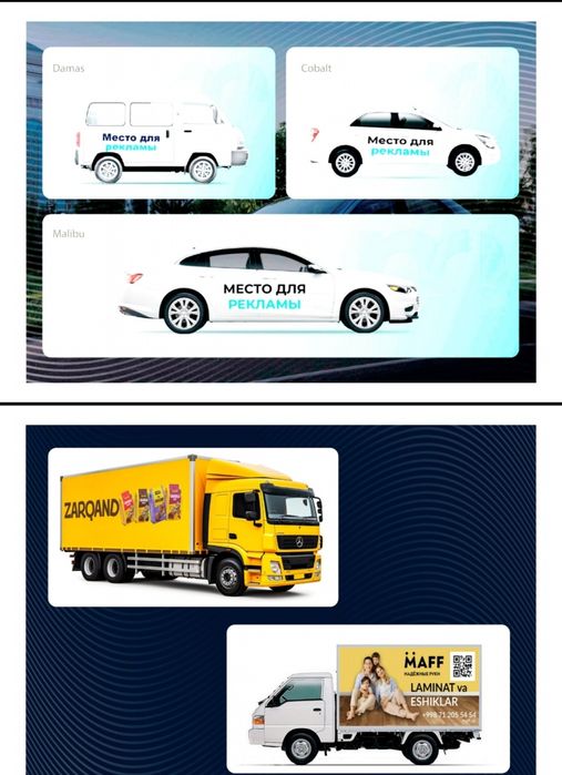 Билборд | лед экран | автобусларда реклама