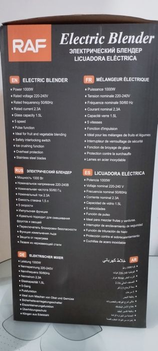 Блендер кухонный