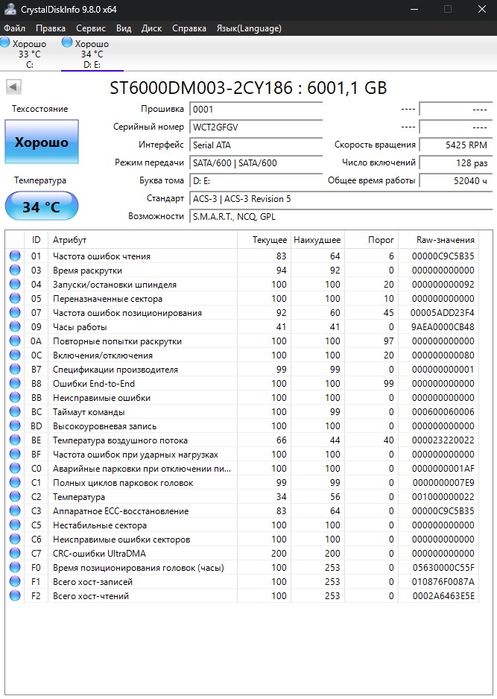 Продам жесткий диск 6тб