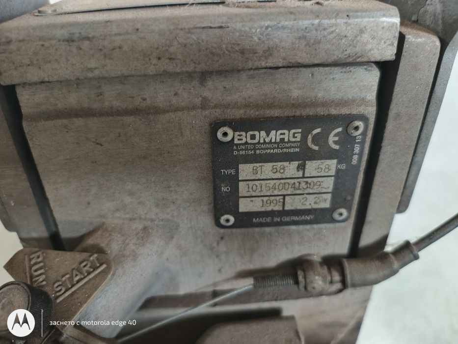 Трамбовки Bomag BT 65, BT58  и вибро плоча Mikasa MVH 120 GRA