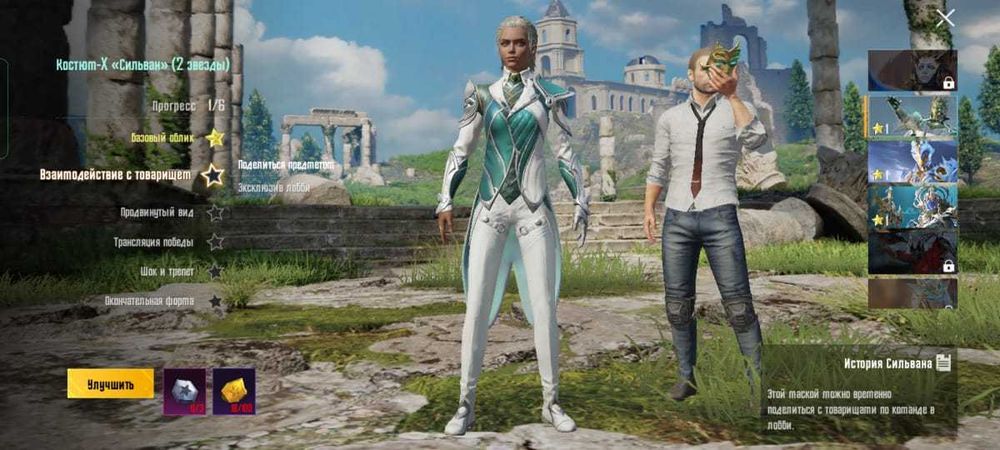 Аккаунт PUBG mobile