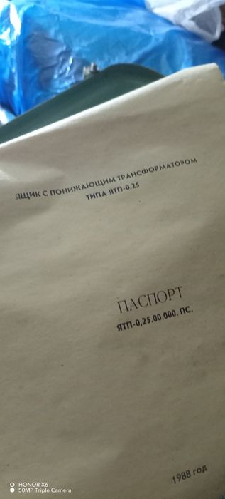 Трансформатор с понижающим типа ятп 0.25