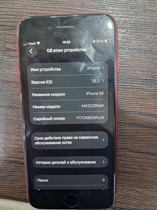 Продам:Айфон CE 2020