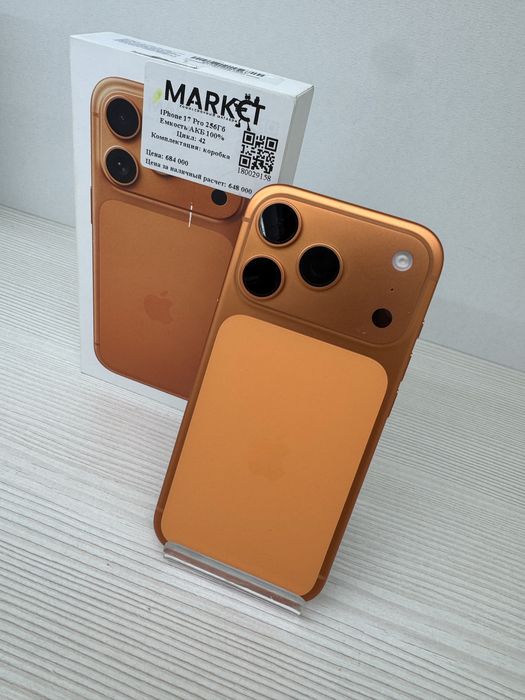 iPhone 17 Pro 256гб | KASPI 0-0-24