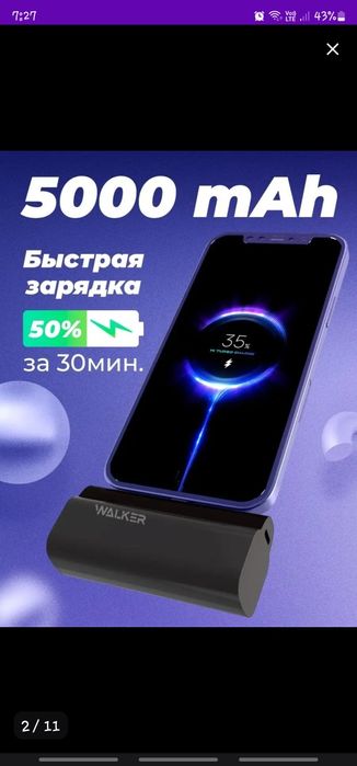 Повербанк для телефонов с разъём  тайпси