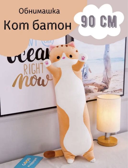 Мягкая игрушка Кот батон новые