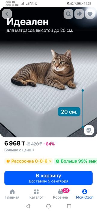 Продам намотрасник новый