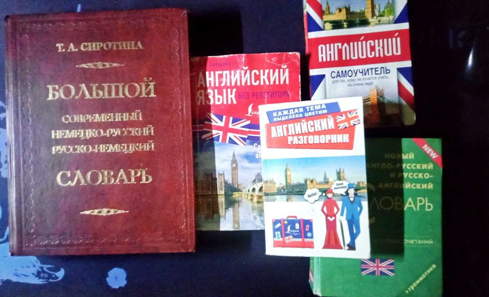Словари - переводчики