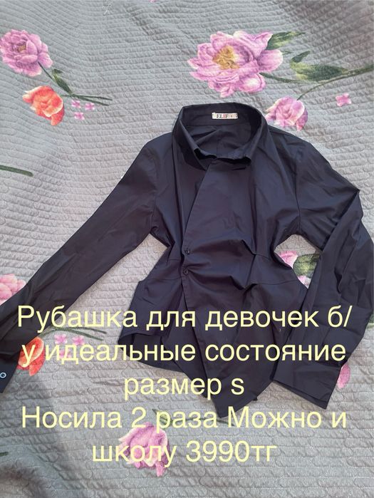 Одежда для девушек бу