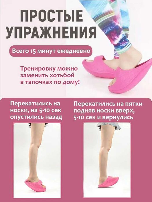 Фитнес-тапочки для похудения