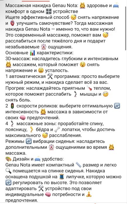 Продам массажер домашний