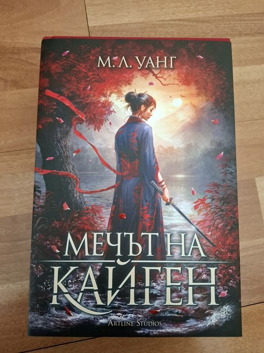 Книга Мечът на Кайген