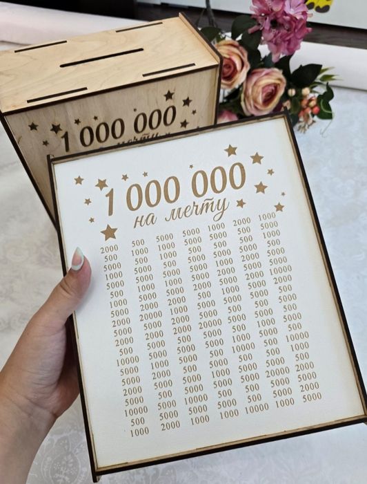 Продам копилку на миллион