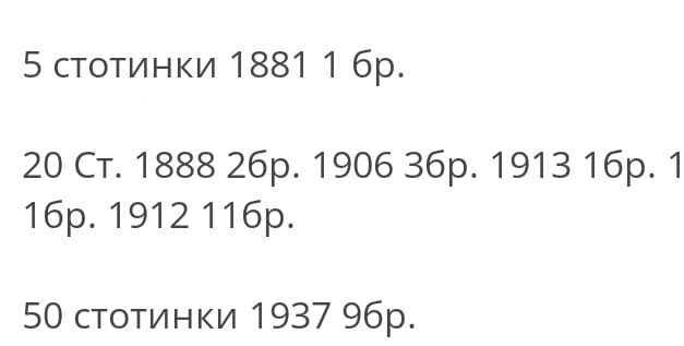 Продавам лот монети