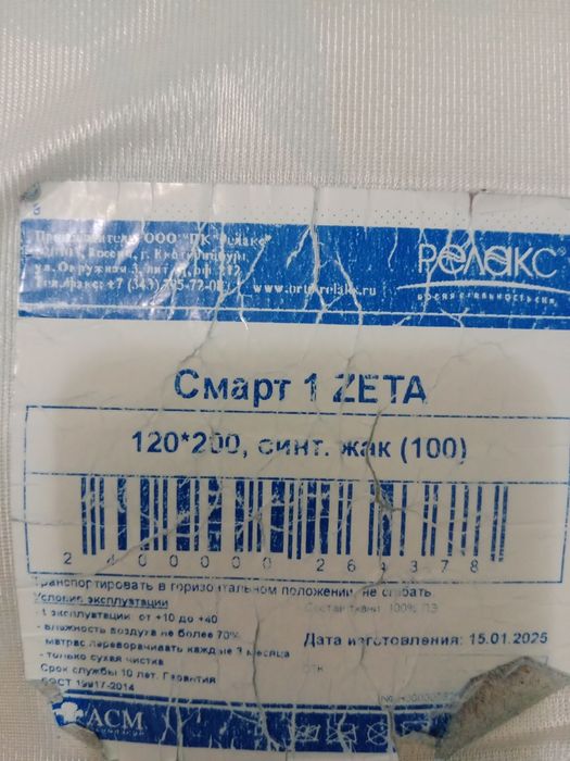 Продам кровать новый