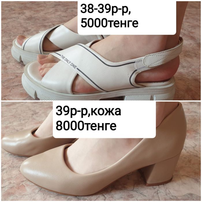 Продам разные туфли и сапоги.39 размер.