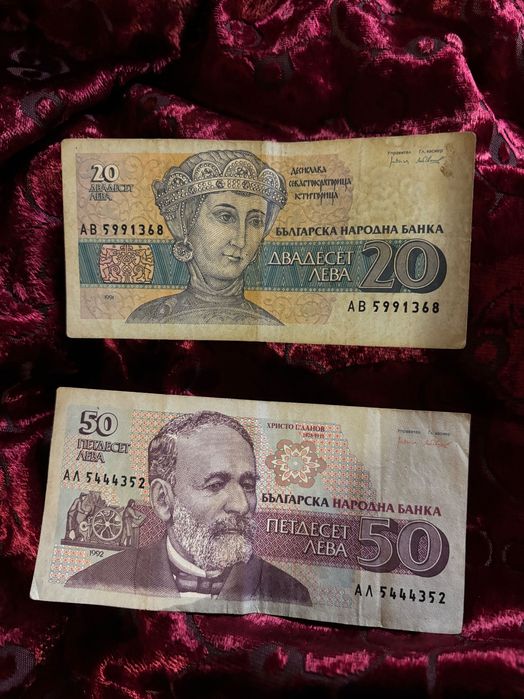 Банкноти от 1974 и 1991 г.