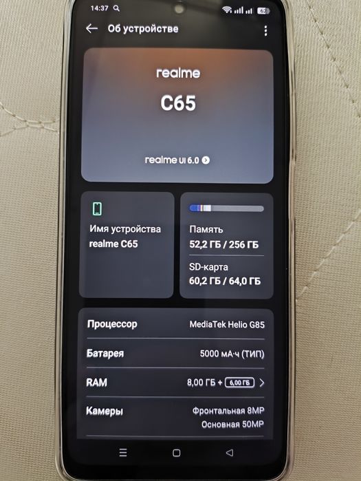 Здравствуйте. Продам смартфон Realme C 65