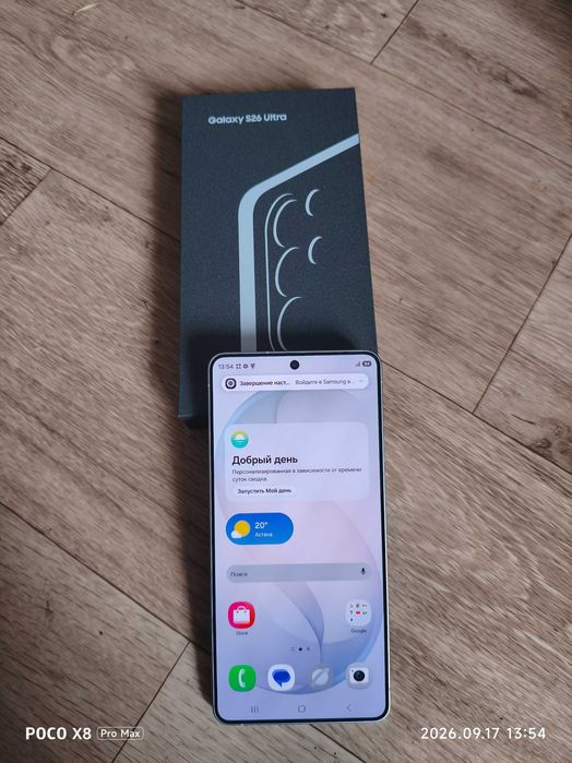 Samsung s26 ultra, Самсунг с 26 ультра