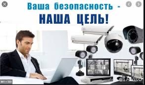 Установка видео наблюдения и обслуживание! Качественное и по дешевле