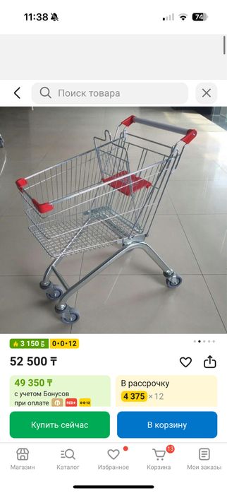 Тележки для продуктов