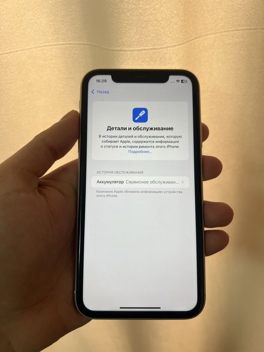 Продам IPhone 11 128 идеал