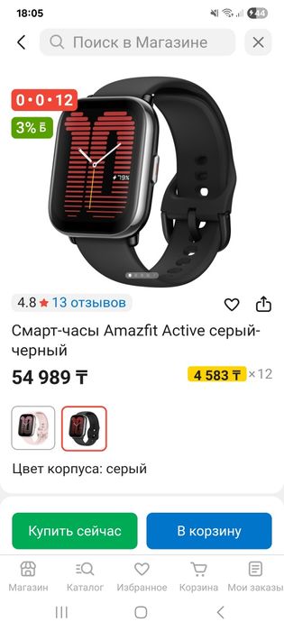 Продам фитнес часы