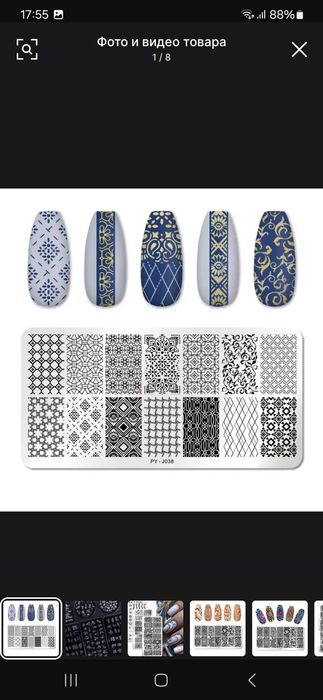 Трафареты пластины для стемпинга ногтей