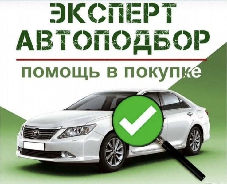 Автоподбор, толщиномер