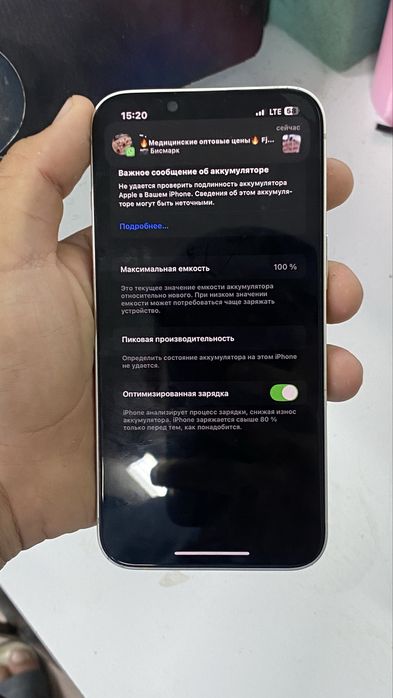 айфон 13 продоется