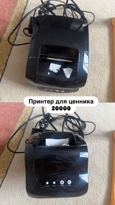 Принтер для ценника