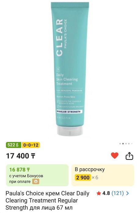 Продам крем для проблемной кожи