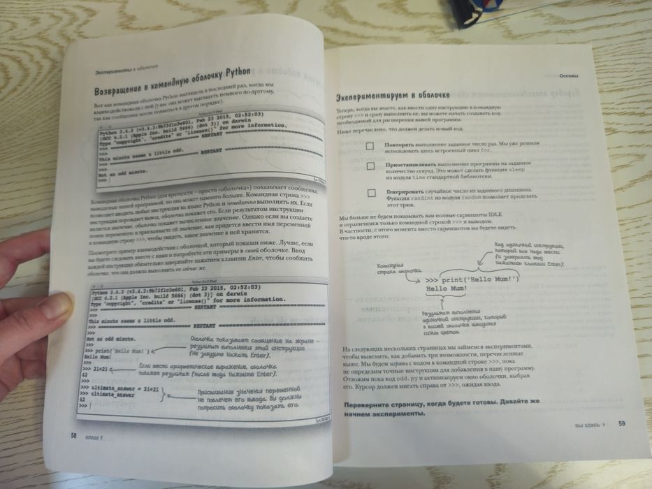 Продам книгу "Изучаем программирование на Python", 2-е издание.