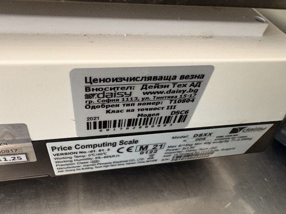 Компютърна конфигурация за магазин + везна