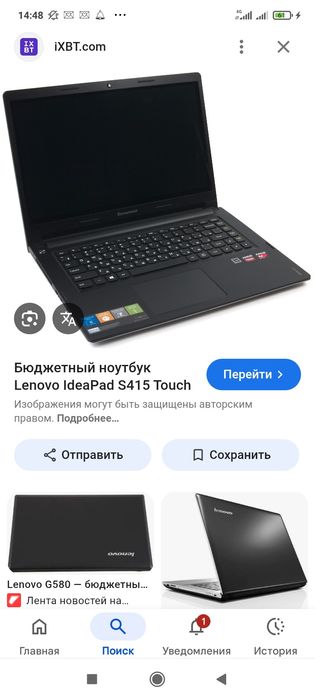 нотбук 32г жаксы