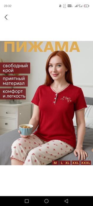 Pijama ayollar uchun, razmer 48 va 50