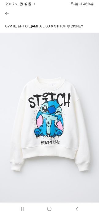 Детски екип Zara