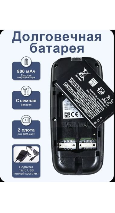 Простой телефон Nokia