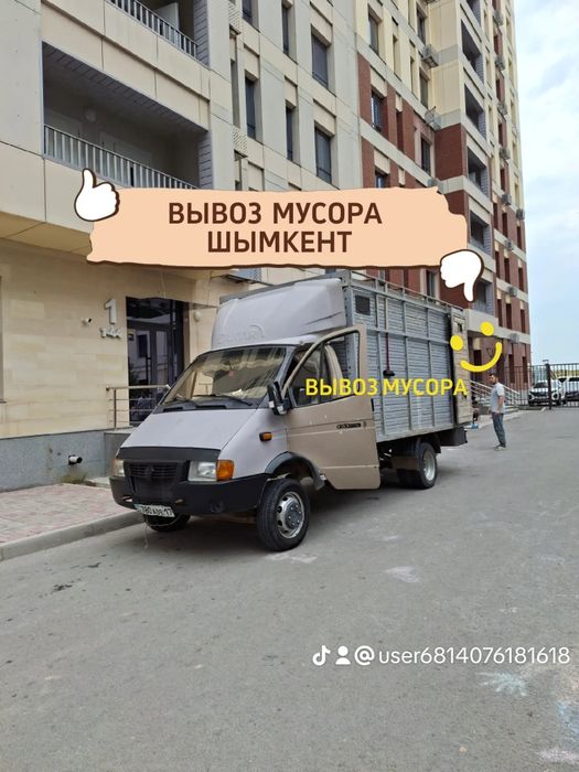 Вывоз мусора Газель недорого