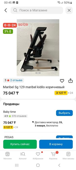 Трансформер 3 в 1